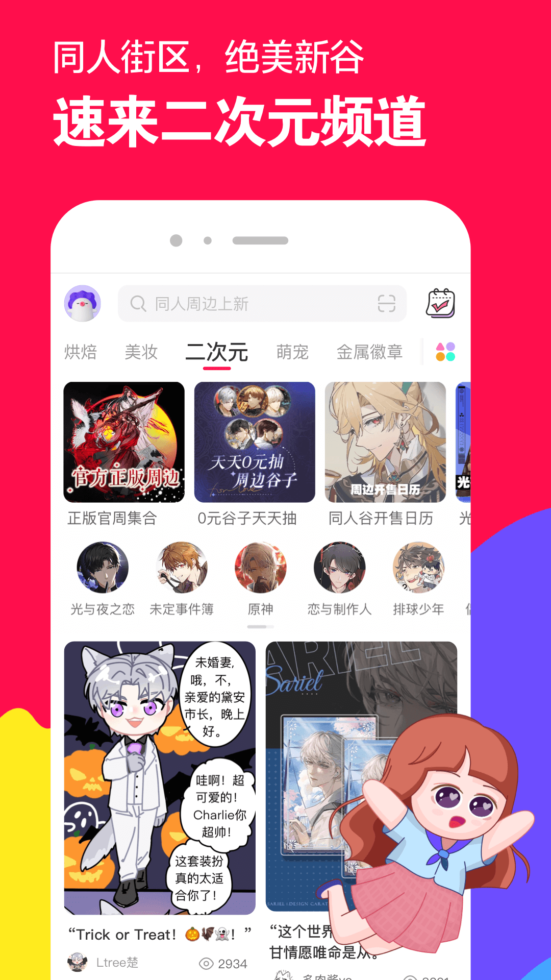 狂三主线第一章攻略最新截图