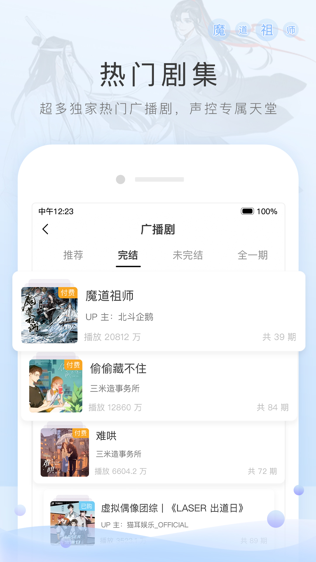 祝福老师学校新年祝福语截图