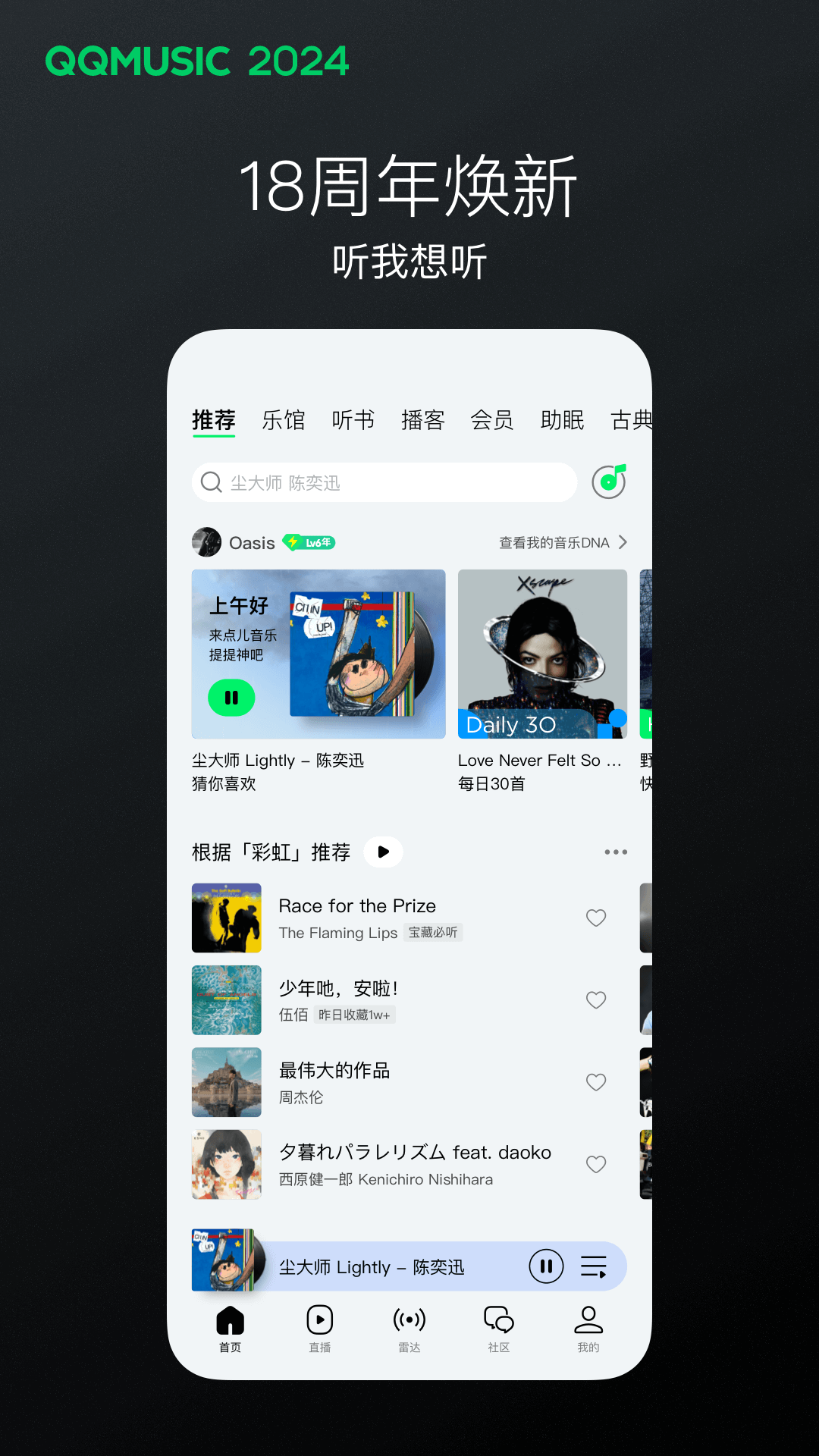 紧身裤袜女教截图