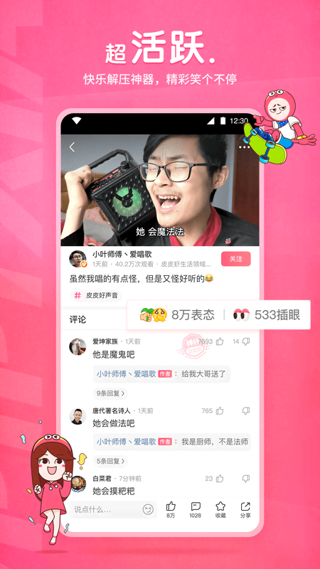 人生下半场经典语录截图