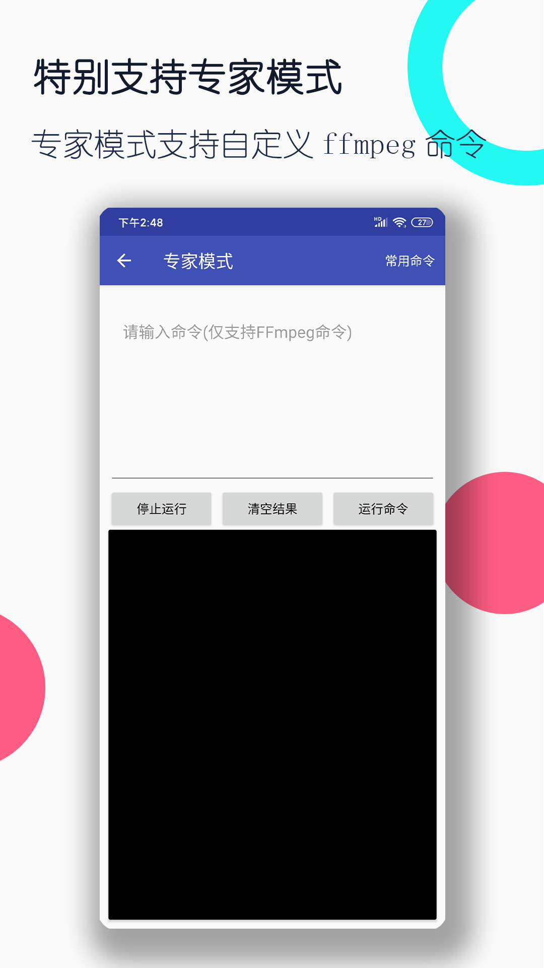 桃鹿苏苏截图