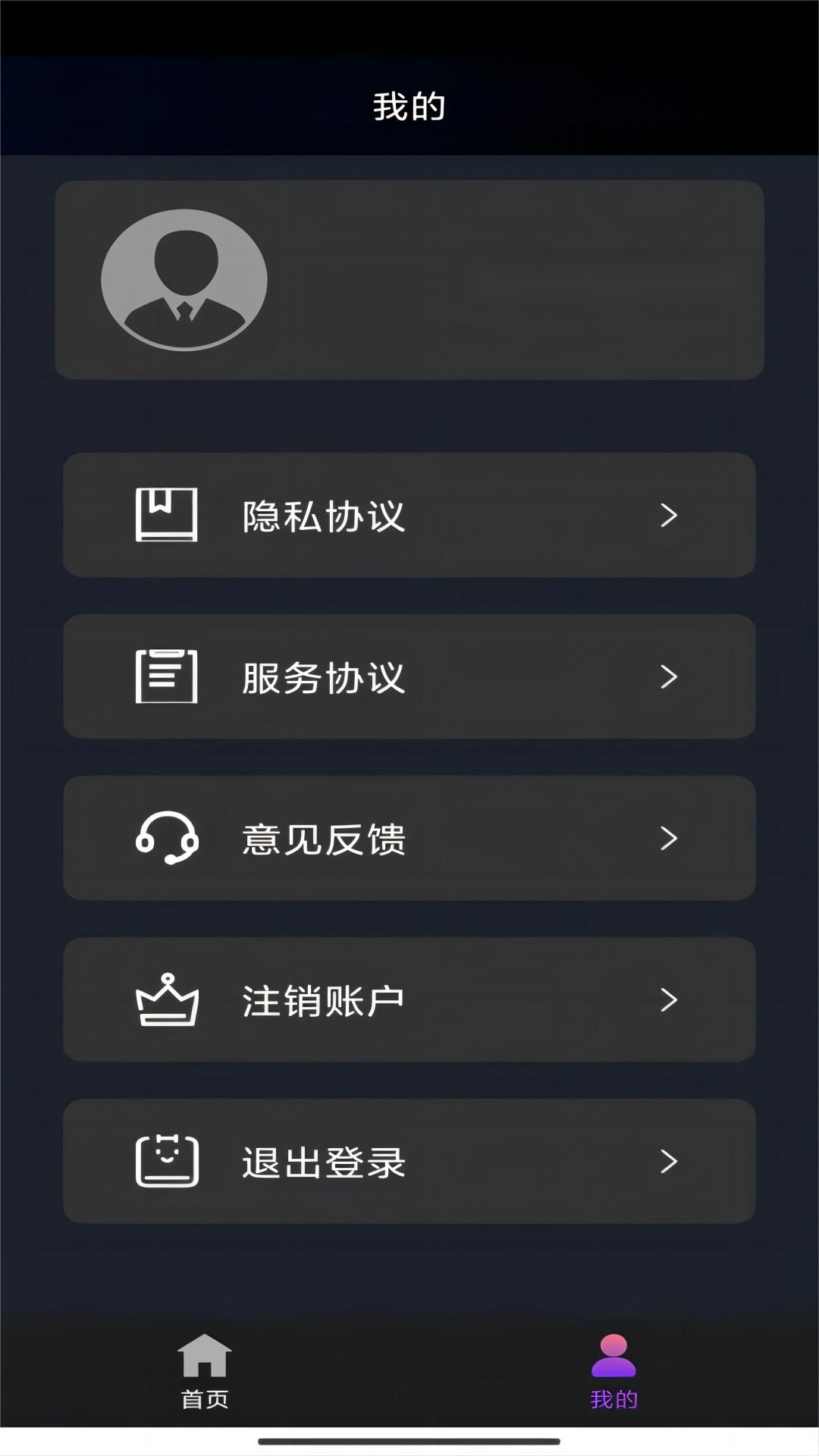 厦门灵儿截图