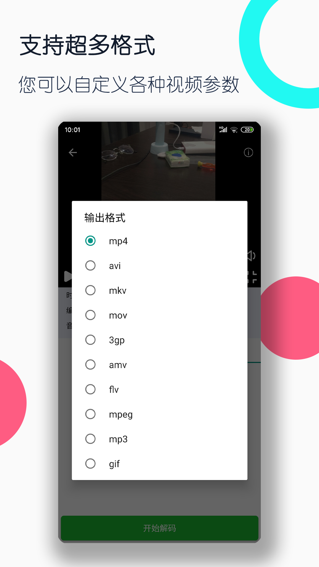 桃鹿苏苏截图