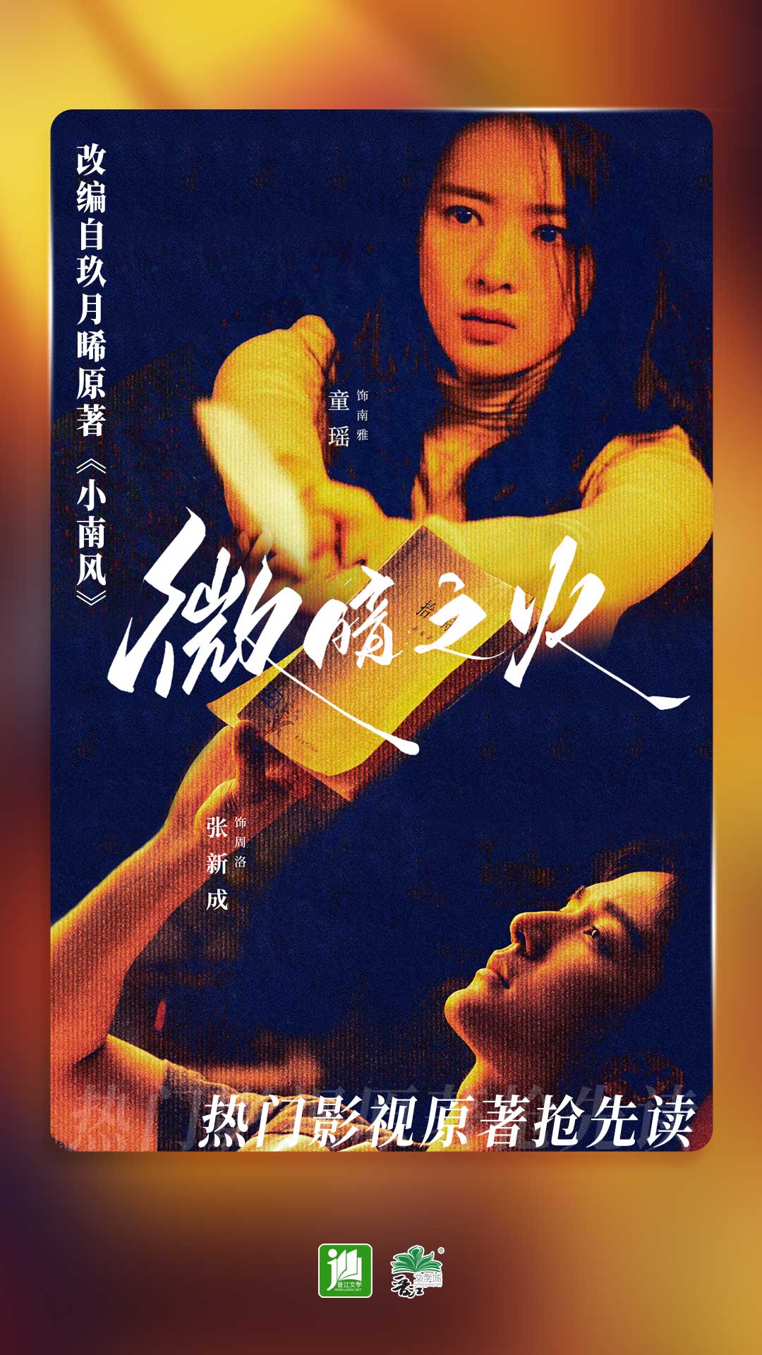 缘分的禅语图片截图