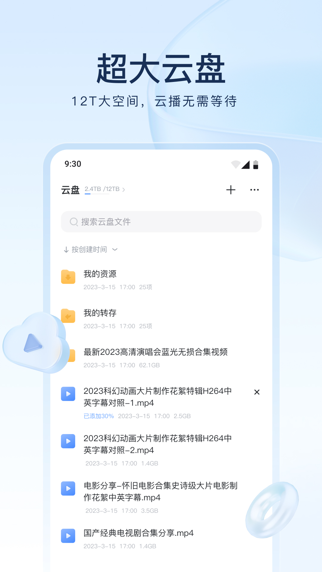 秋之回忆cv截图