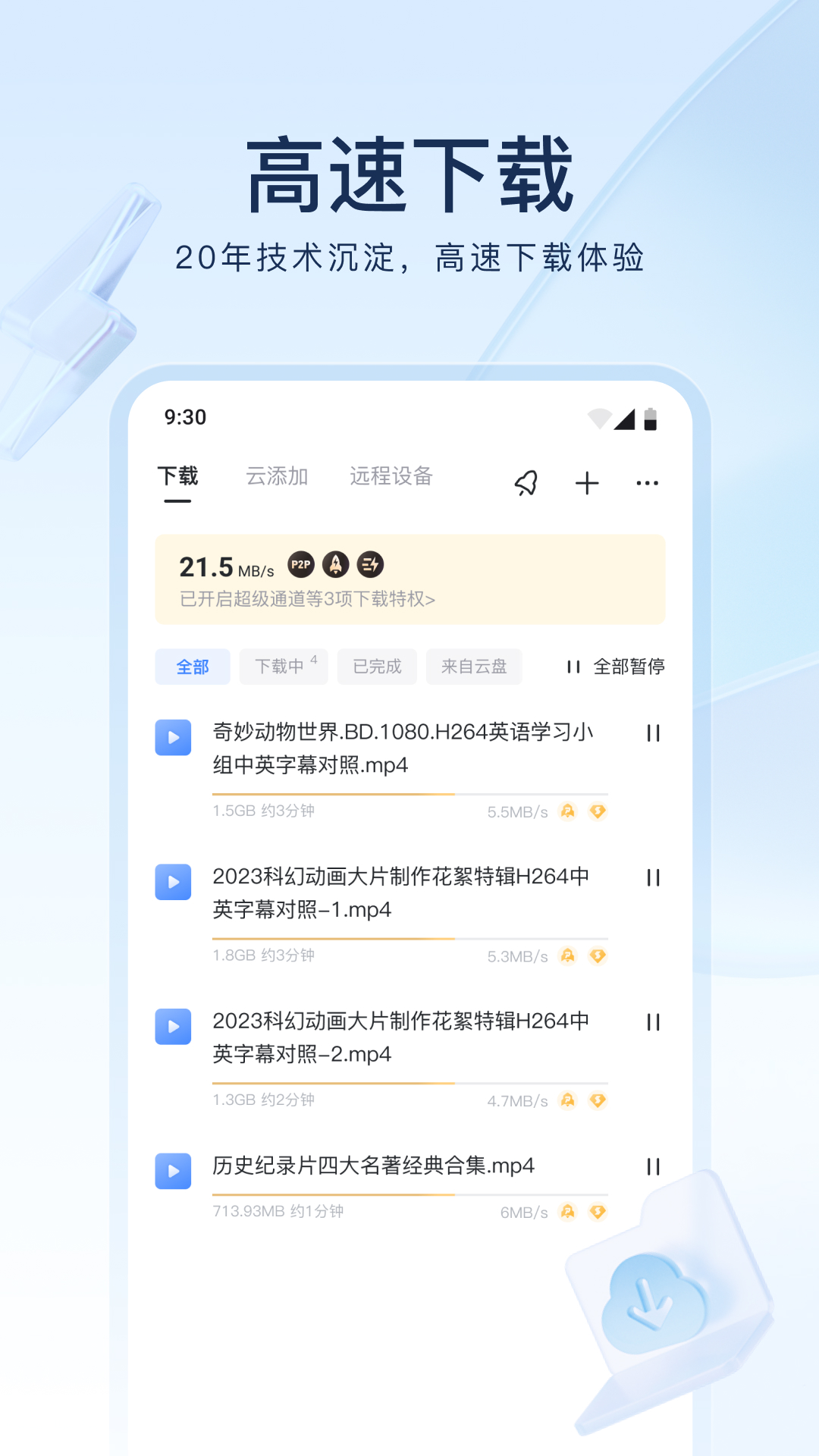 踩脚袜穿在袜子里面还是外面截图