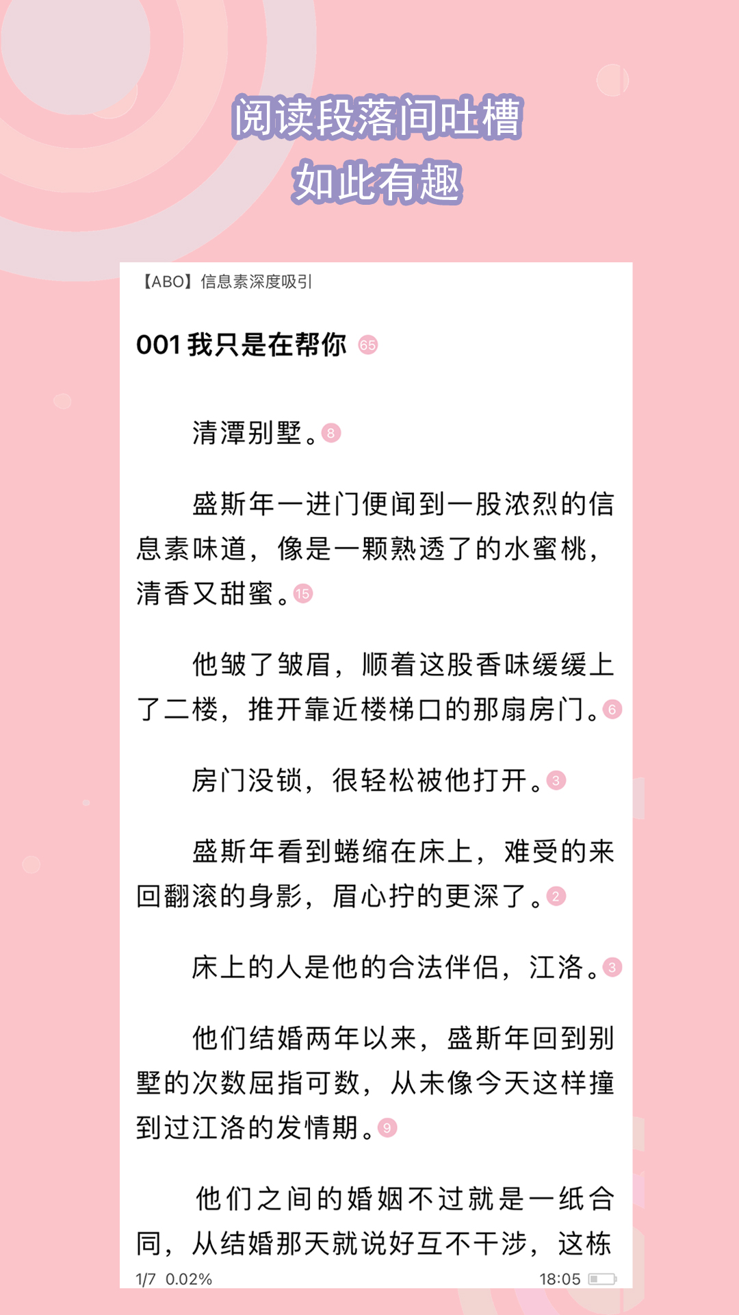 给新员工的建议简短截图