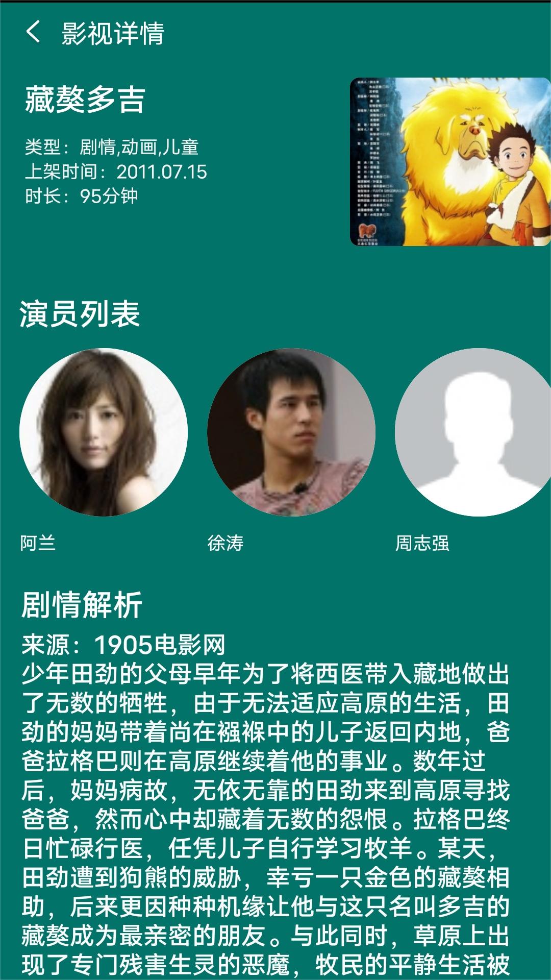 桃鹿阿霞截图