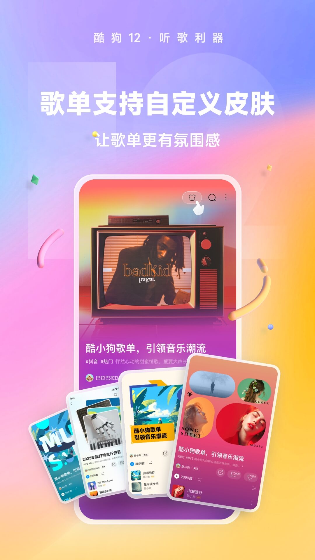 璀璨人生之车模免费观看截图