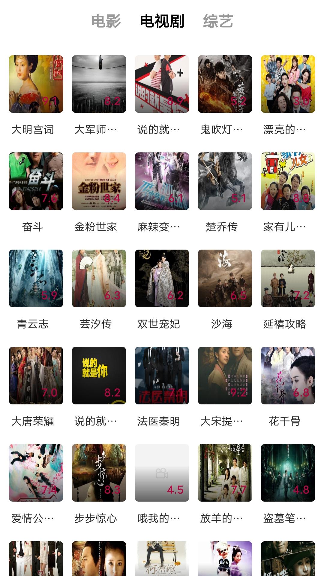 女王巡演截图