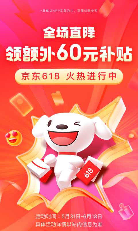 吉的堡幼儿园贵不贵截图