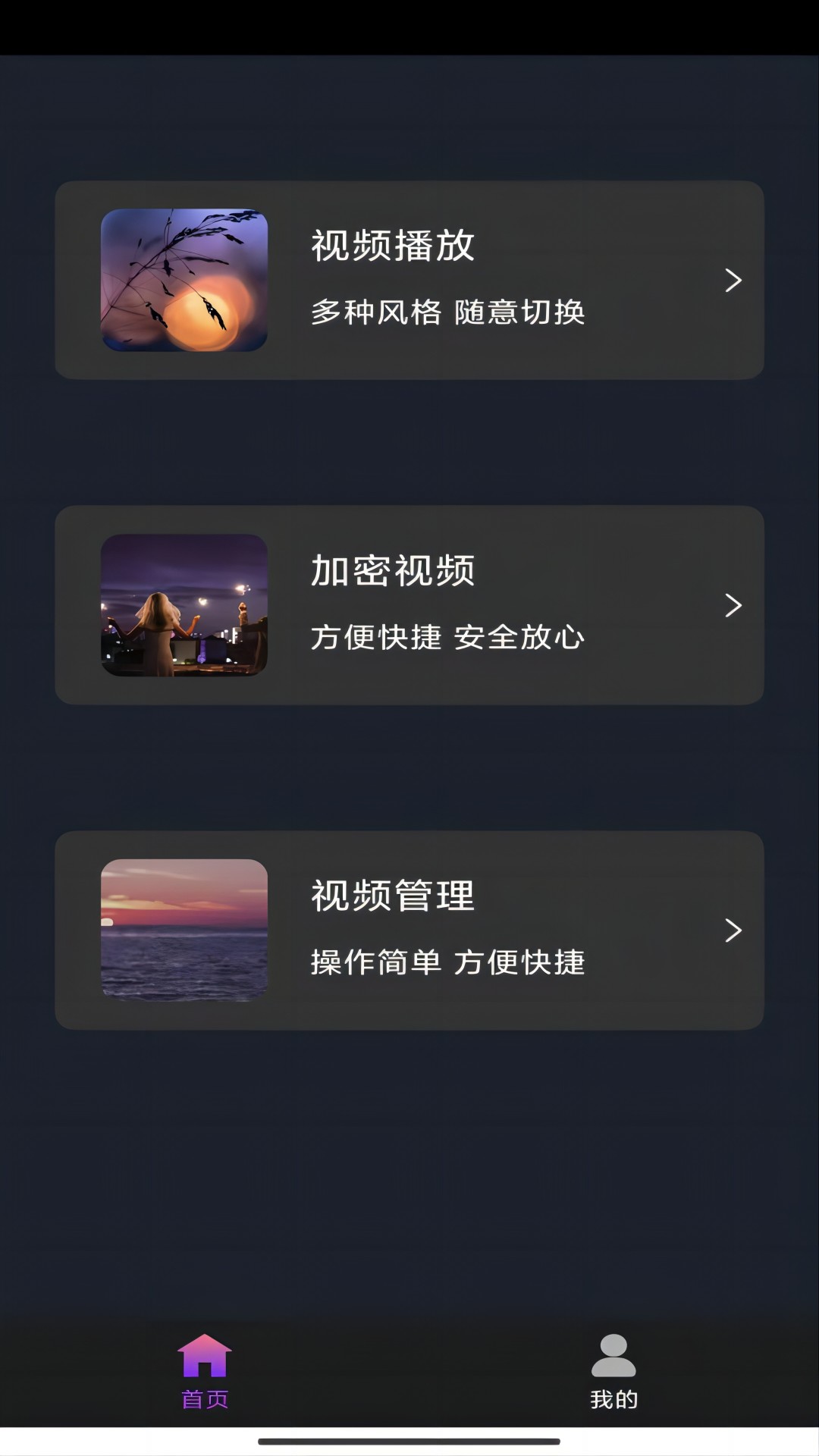 幕斯视频女王截图