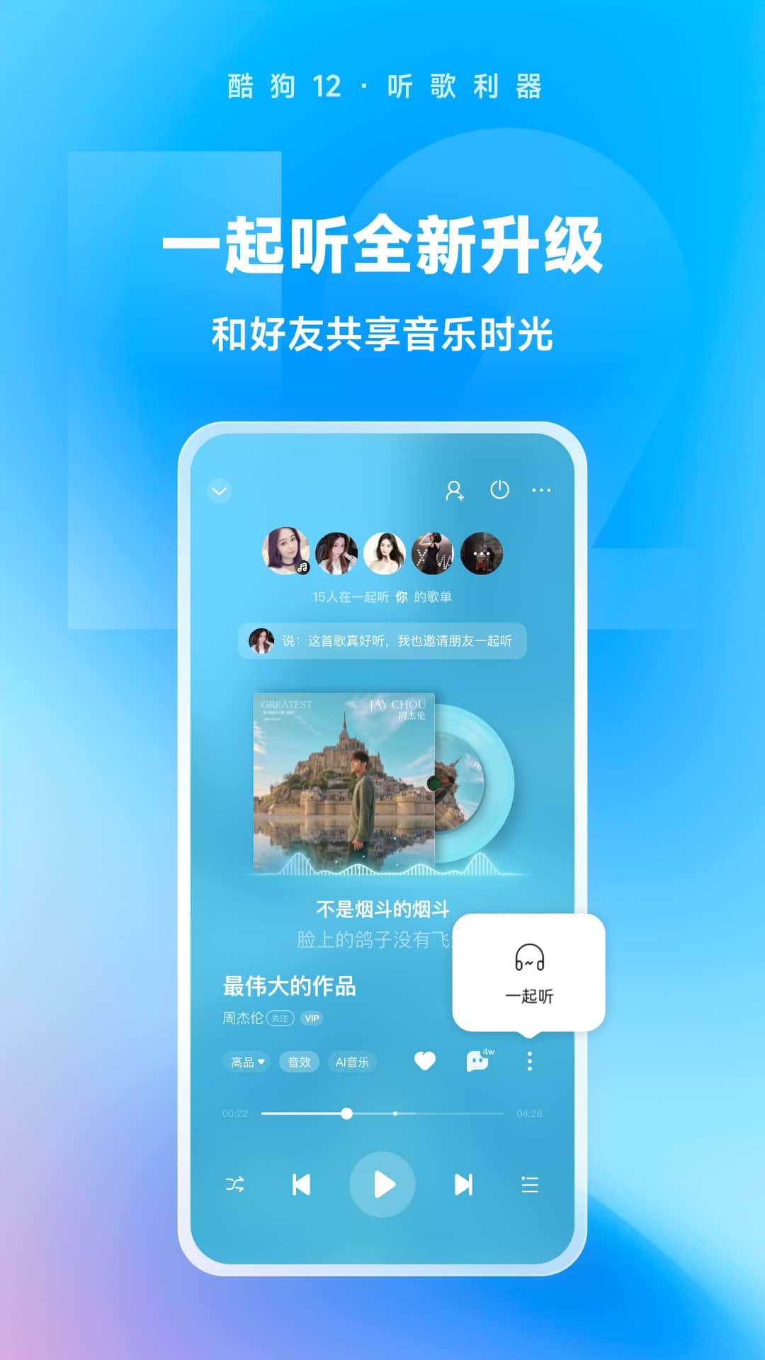 子衿 玩物直播回放截图