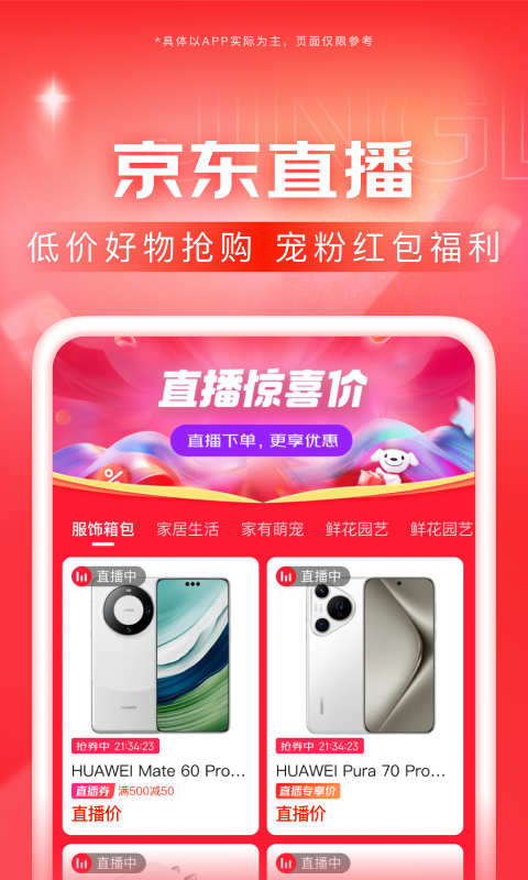 食屎啦你粤语图片截图