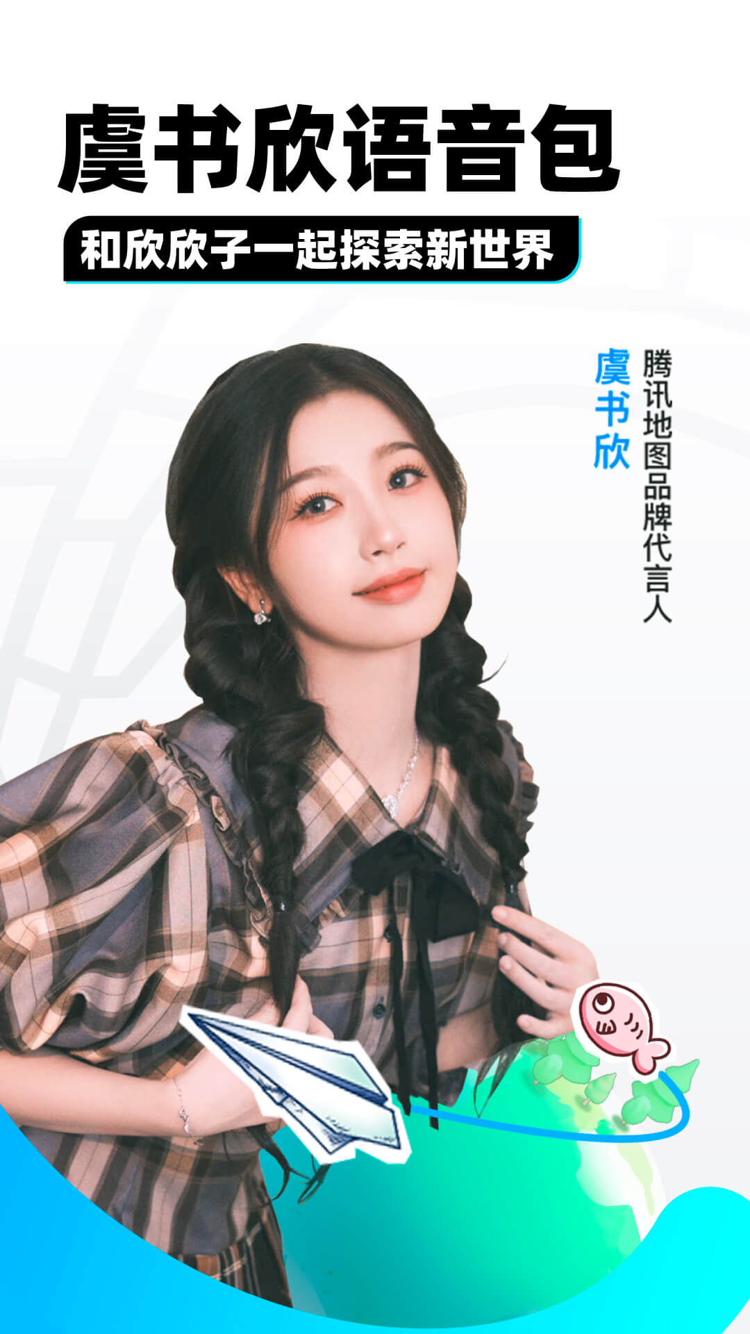《制霸女权世界》 【欢颜笑语】截图