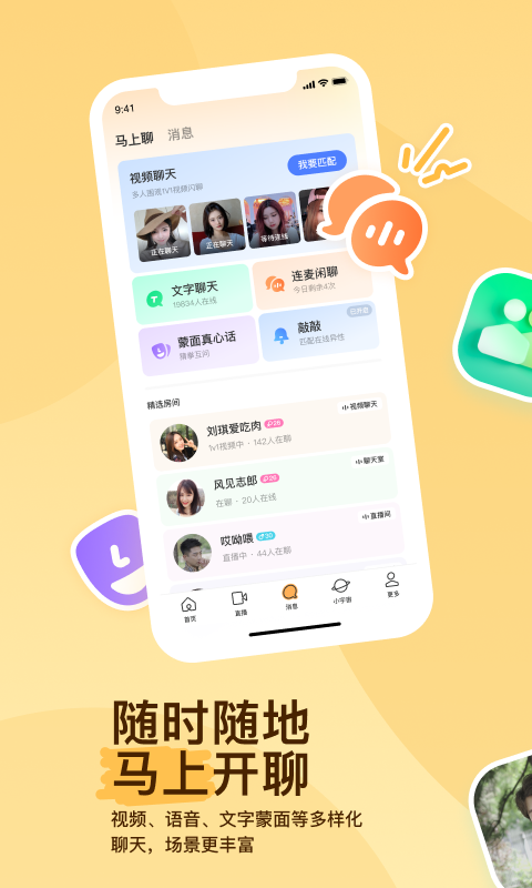 桃鹿阿霞截图