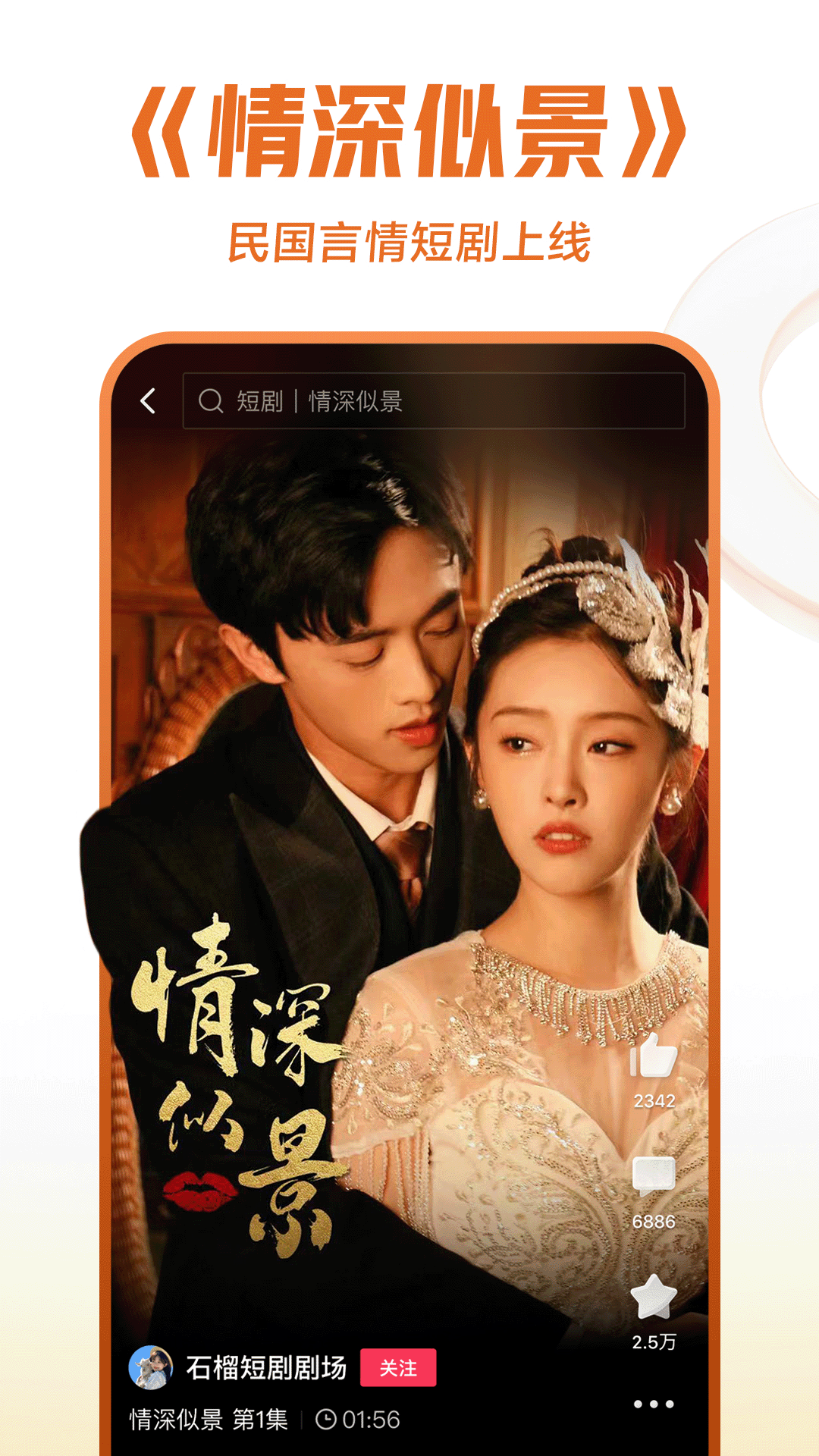 桃鹿苏苏截图
