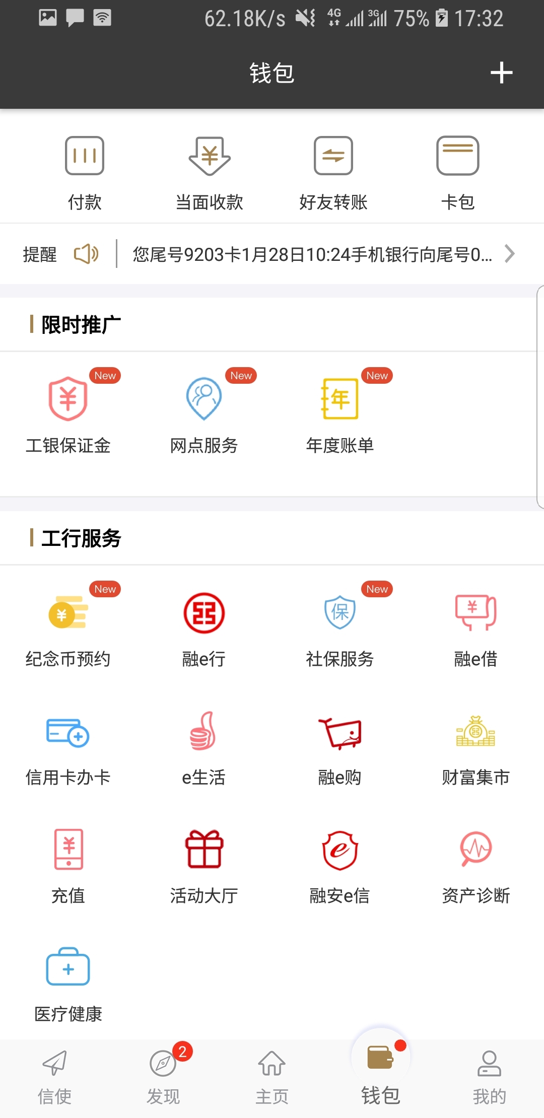 食屎啦你粤语图片截图