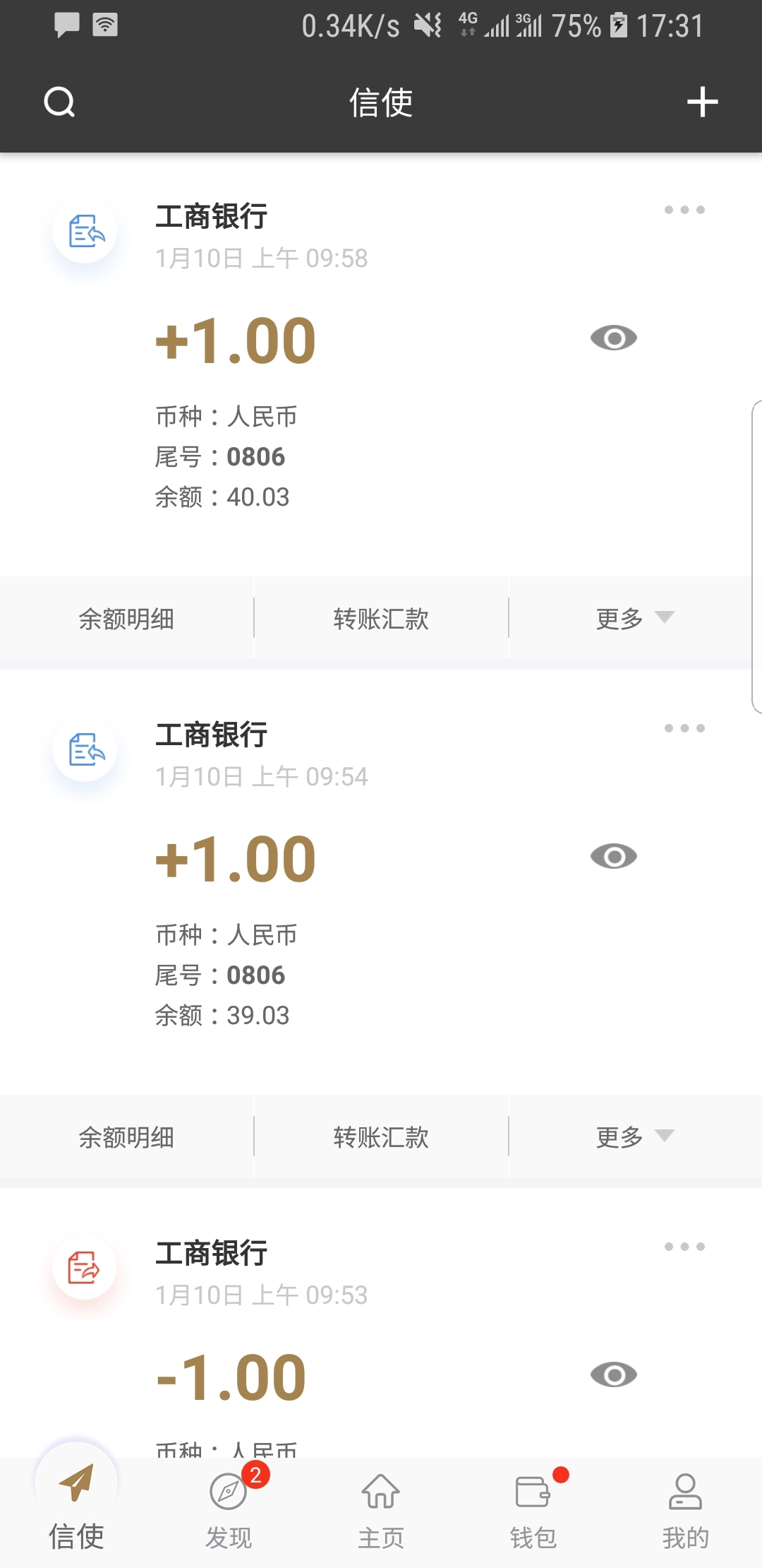 脚蹬裤袜怎么踩不露袜子截图