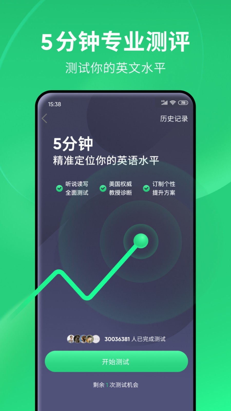 广佛佳佳S截图