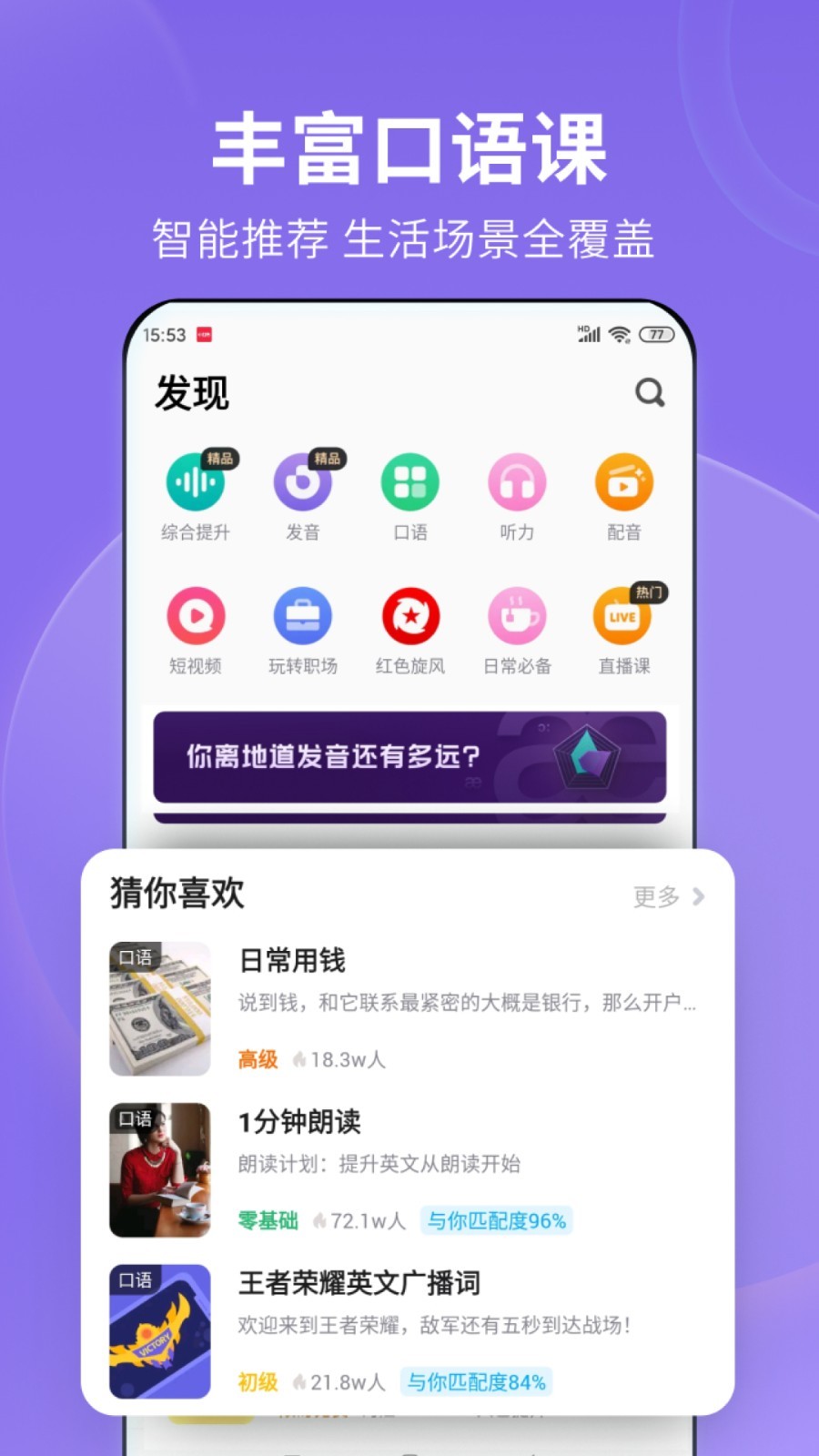 变身之异界女王传讲的啥截图