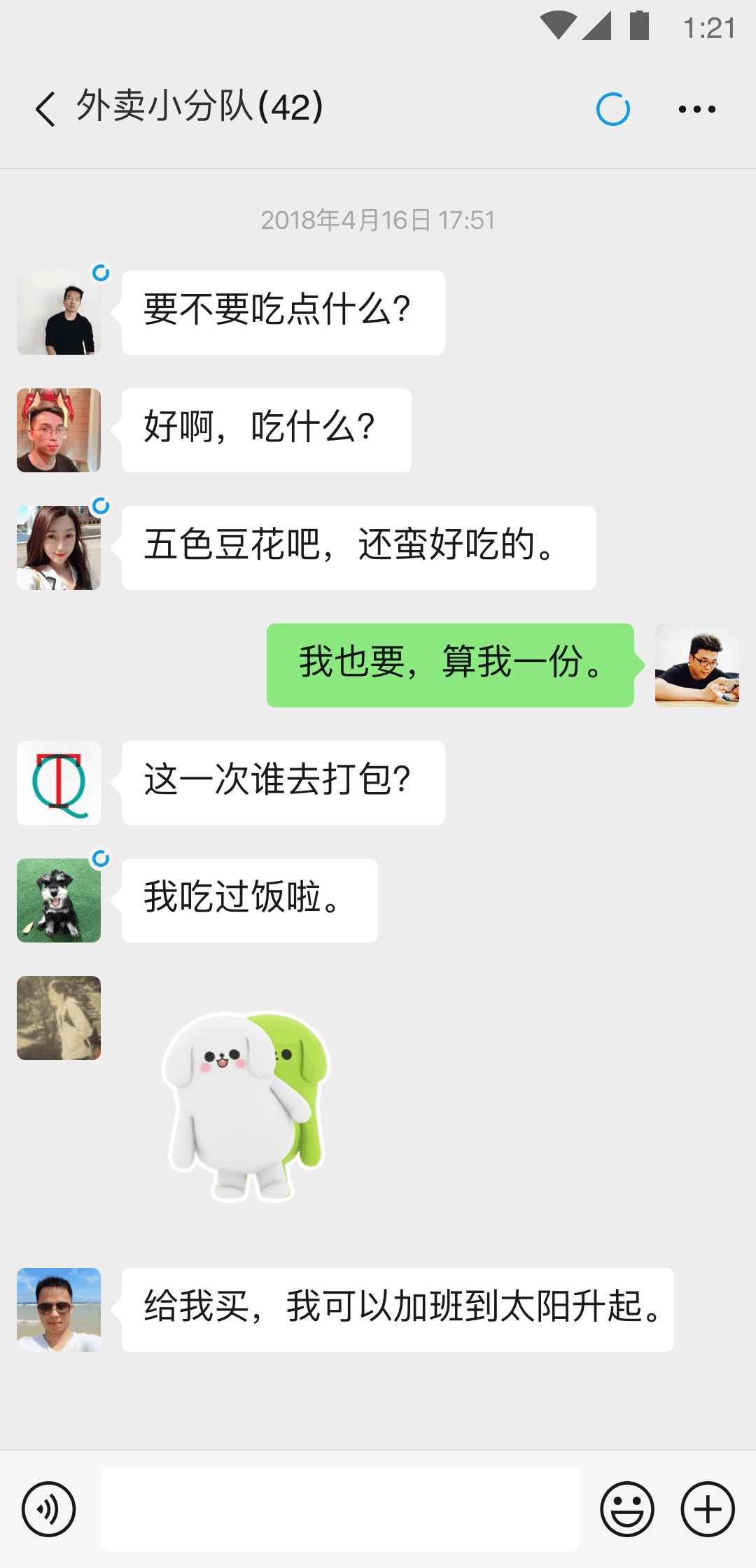 运动员李雯雯的个人资料截图