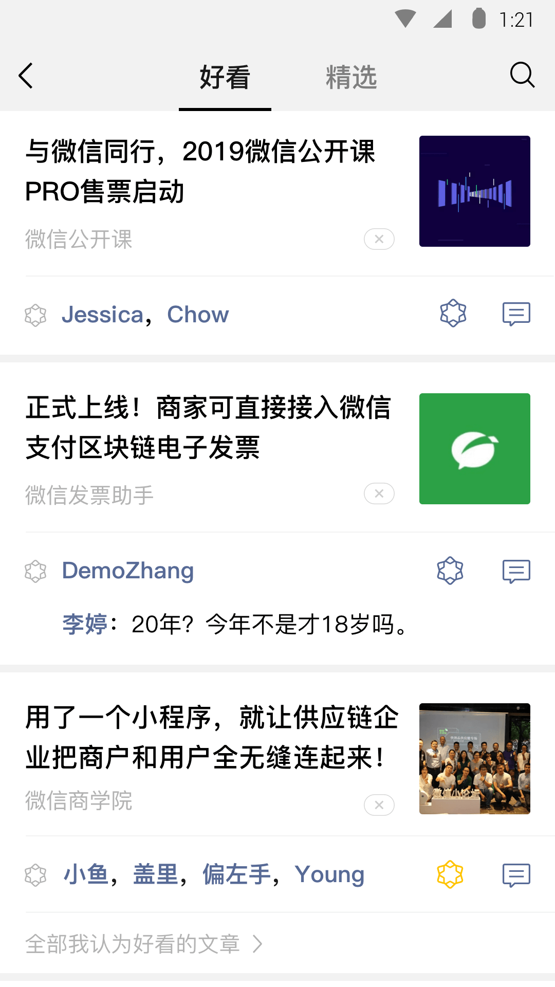 广佛佳佳S截图